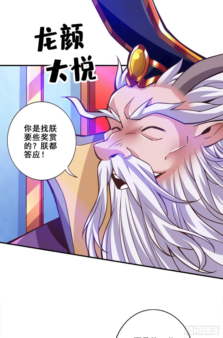 《师兄啊师兄实在太稳健了》第166话-女王的反击 第16页