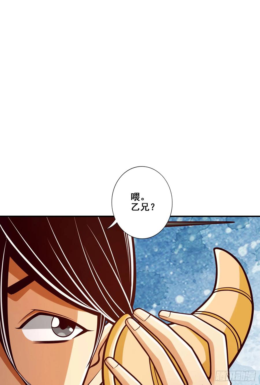 《师兄啊师兄实在太稳健了》第166话-女王的反击 第34页