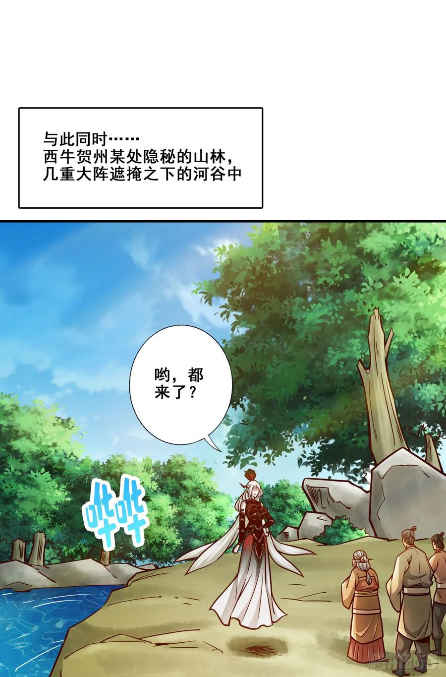 《师兄啊师兄实在太稳健了》第166话-女王的反击 第18页