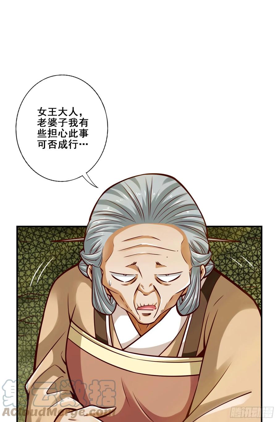 《师兄啊师兄实在太稳健了》第166话-女王的反击 第23页