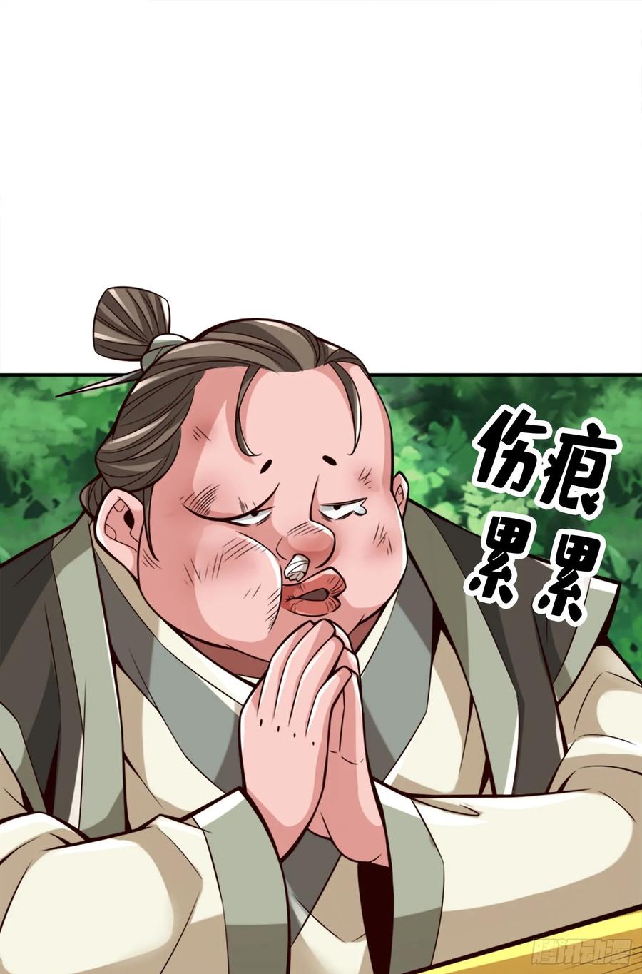 《师兄啊师兄实在太稳健了》第166话-女王的反击 第6页
