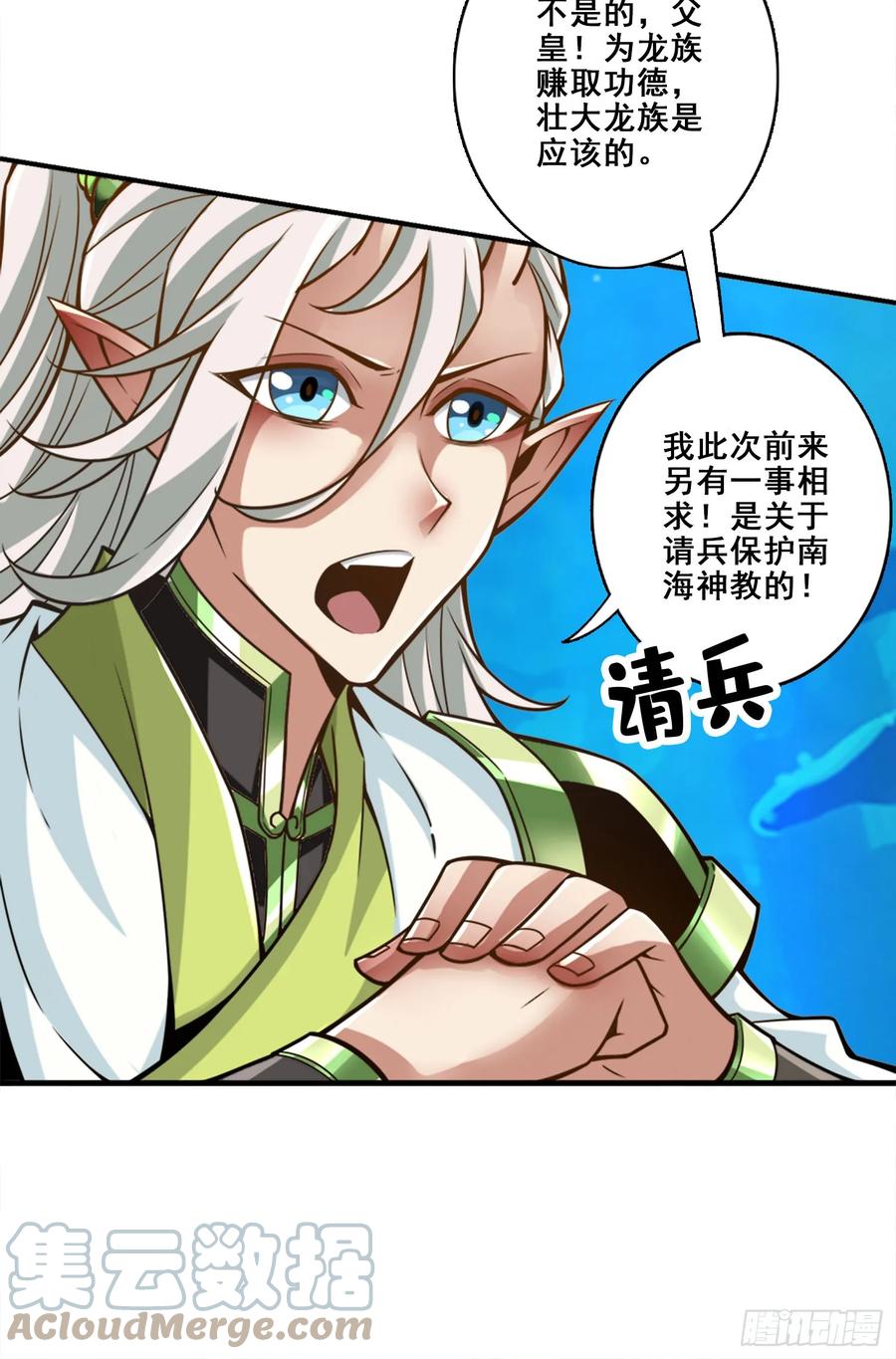 《师兄啊师兄实在太稳健了》第166话-女王的反击 第17页