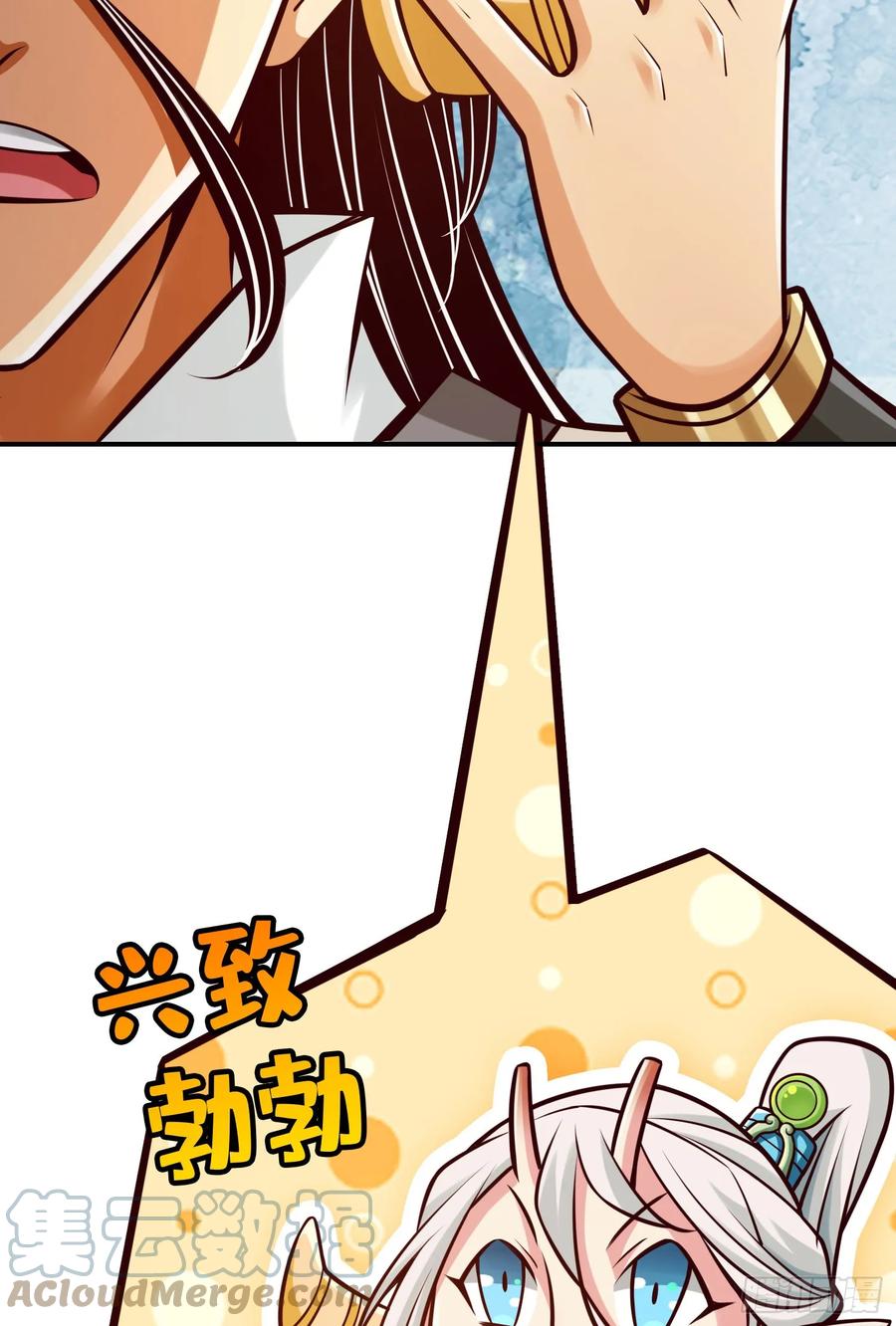 《师兄啊师兄实在太稳健了》第166话-女王的反击 第35页