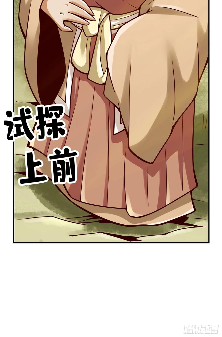 《师兄啊师兄实在太稳健了》第166话-女王的反击 第24页
