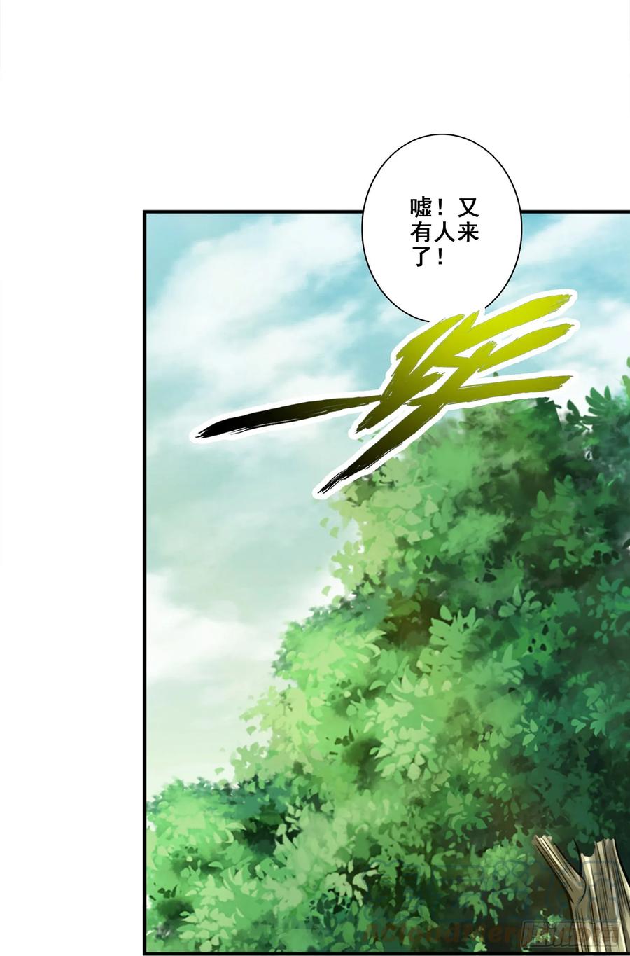 《师兄啊师兄实在太稳健了》第166话-女王的反击 第5页
