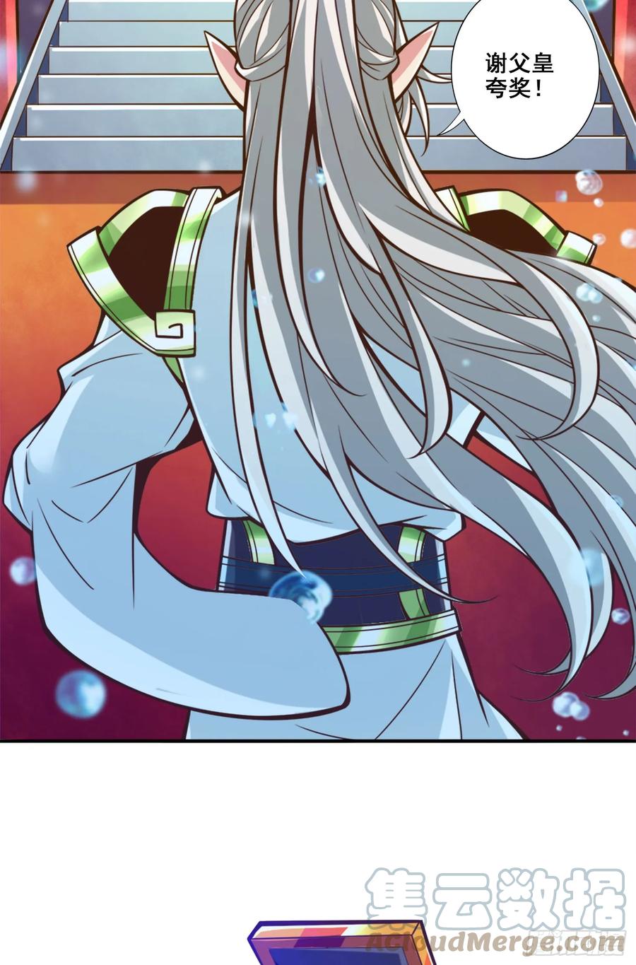 《师兄啊师兄实在太稳健了》第166话-女王的反击 第15页