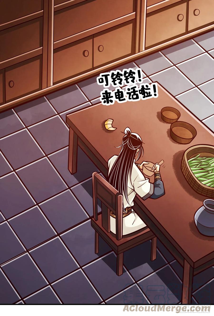 《师兄啊师兄实在太稳健了》第166话-女王的反击 第33页