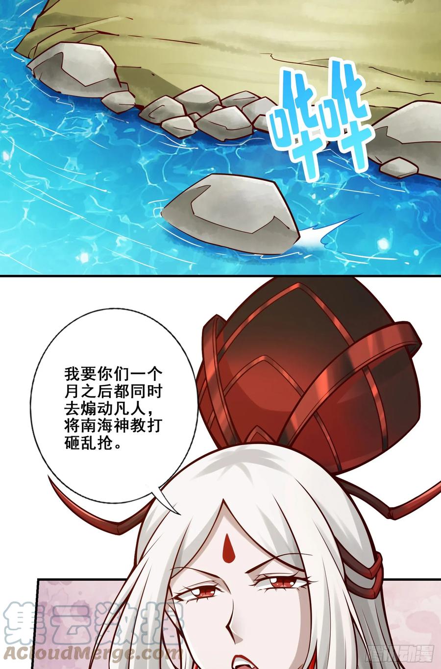 《师兄啊师兄实在太稳健了》第166话-女王的反击 第19页