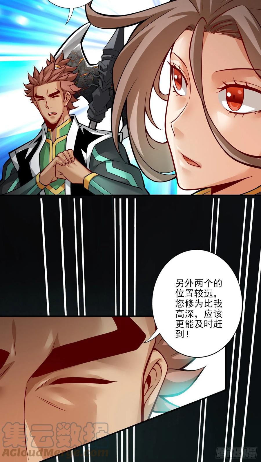 《师兄啊师兄实在太稳健了》第15话-救人要紧 第27页