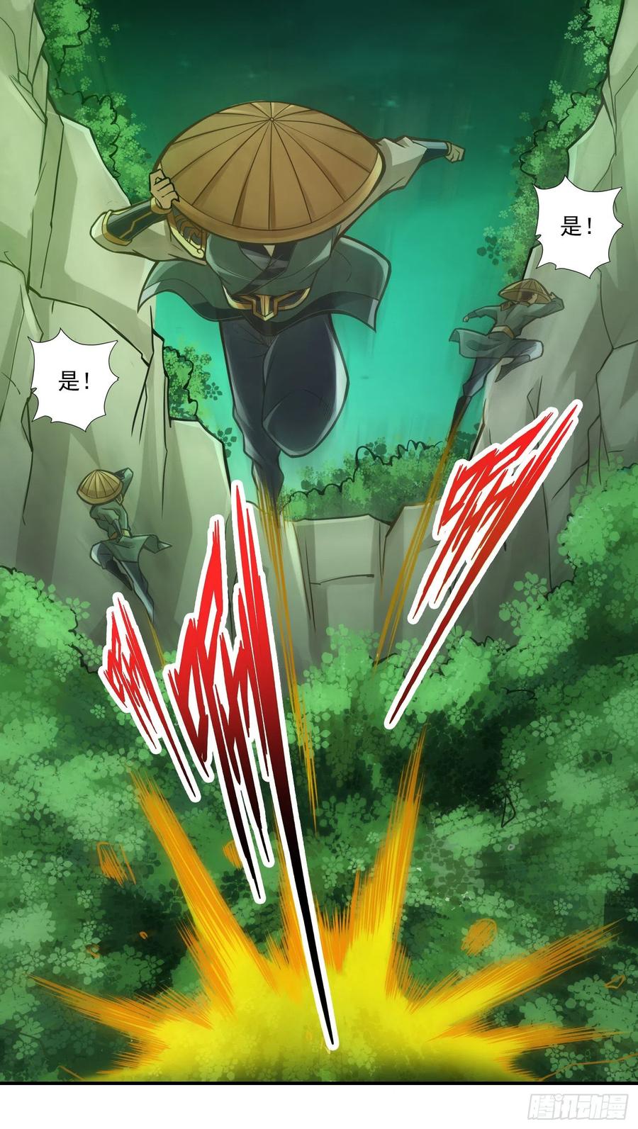 《师兄啊师兄实在太稳健了》第15话-救人要紧 第18页