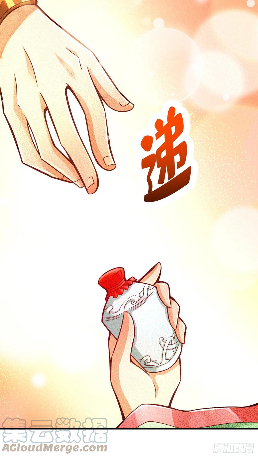 《师兄啊师兄实在太稳健了》第15话-救人要紧 第7页