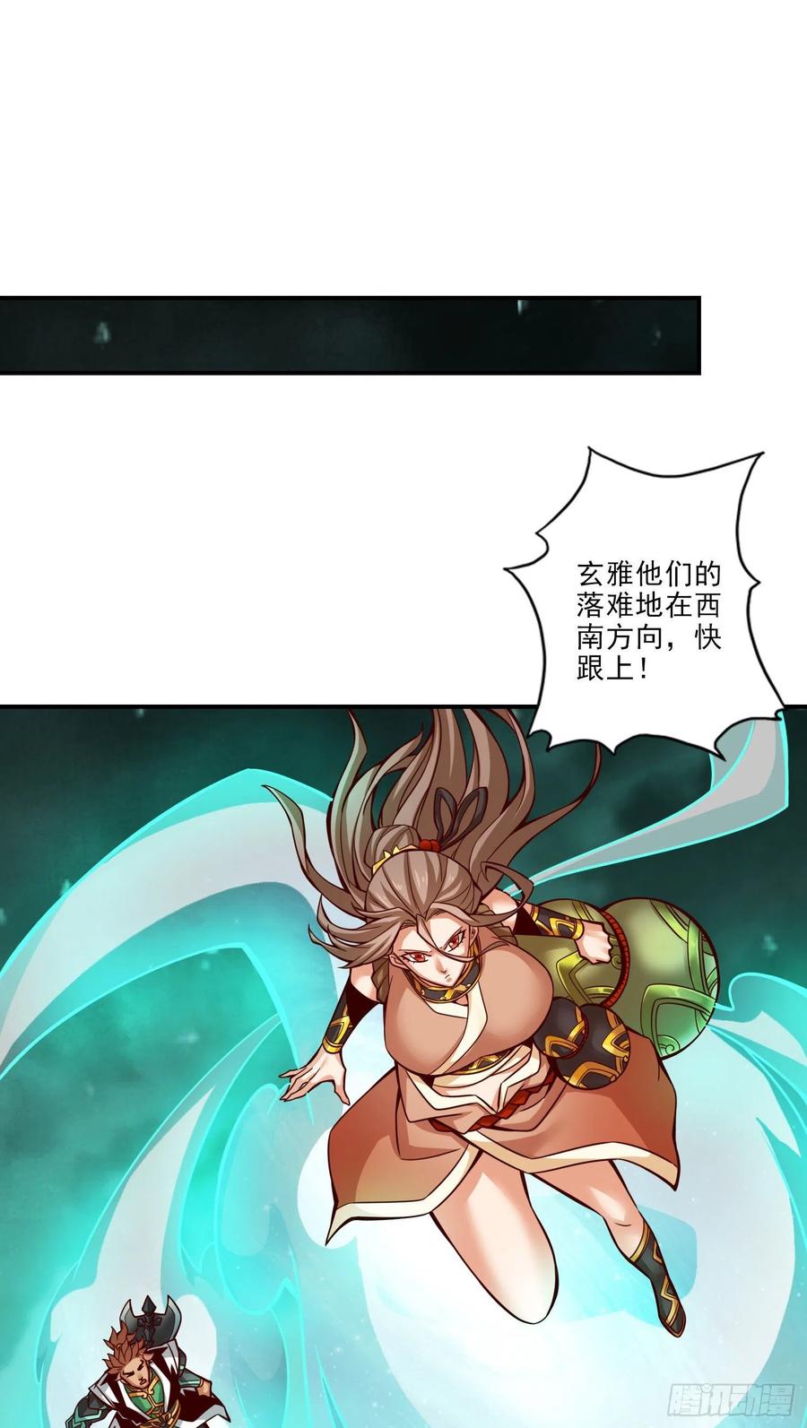《师兄啊师兄实在太稳健了》第15话-救人要紧 第24页