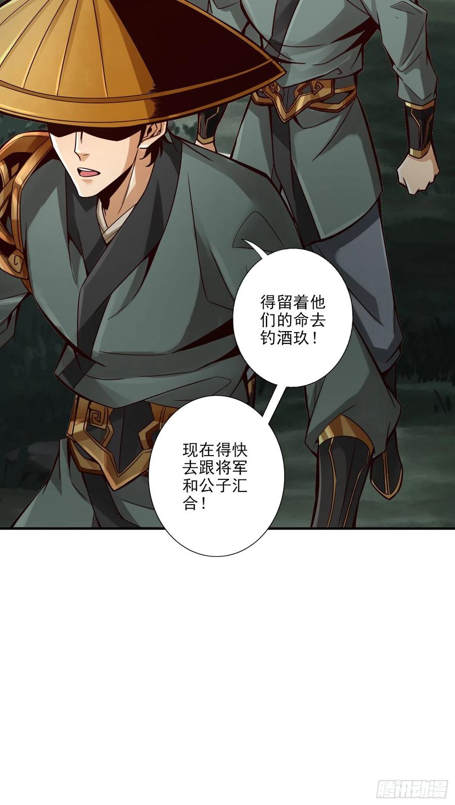 《师兄啊师兄实在太稳健了》第15话-救人要紧 第34页
