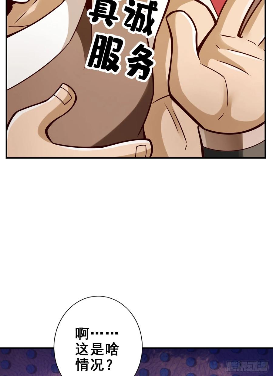 《师兄啊师兄实在太稳健了》第167话-兵力太足了 第28页