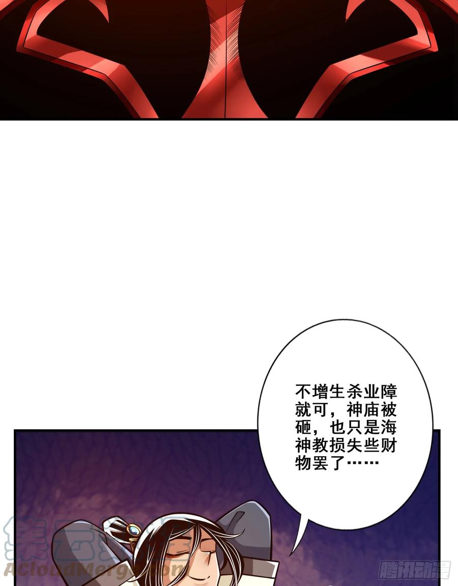 《师兄啊师兄实在太稳健了》第167话-兵力太足了 第39页