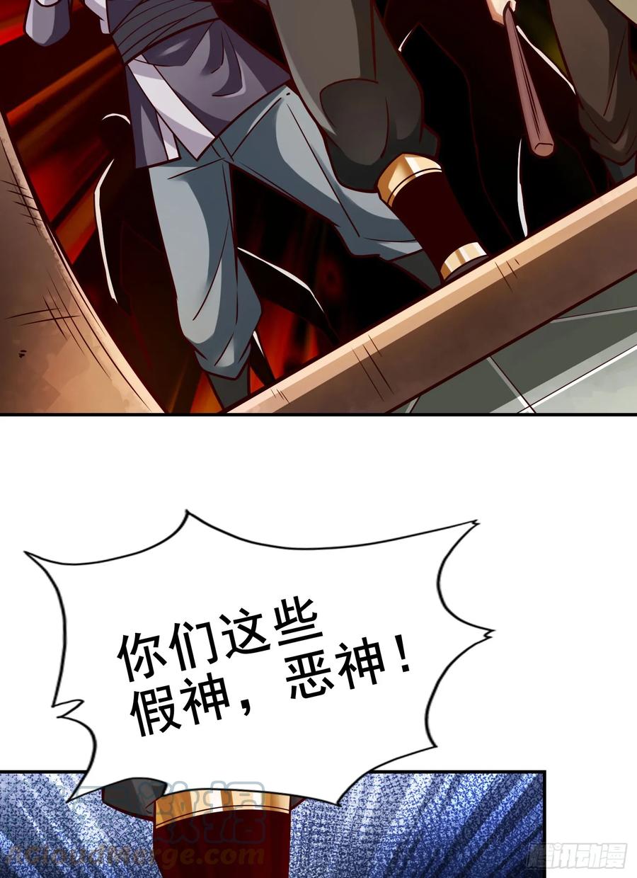《师兄啊师兄实在太稳健了》第167话-兵力太足了 第25页