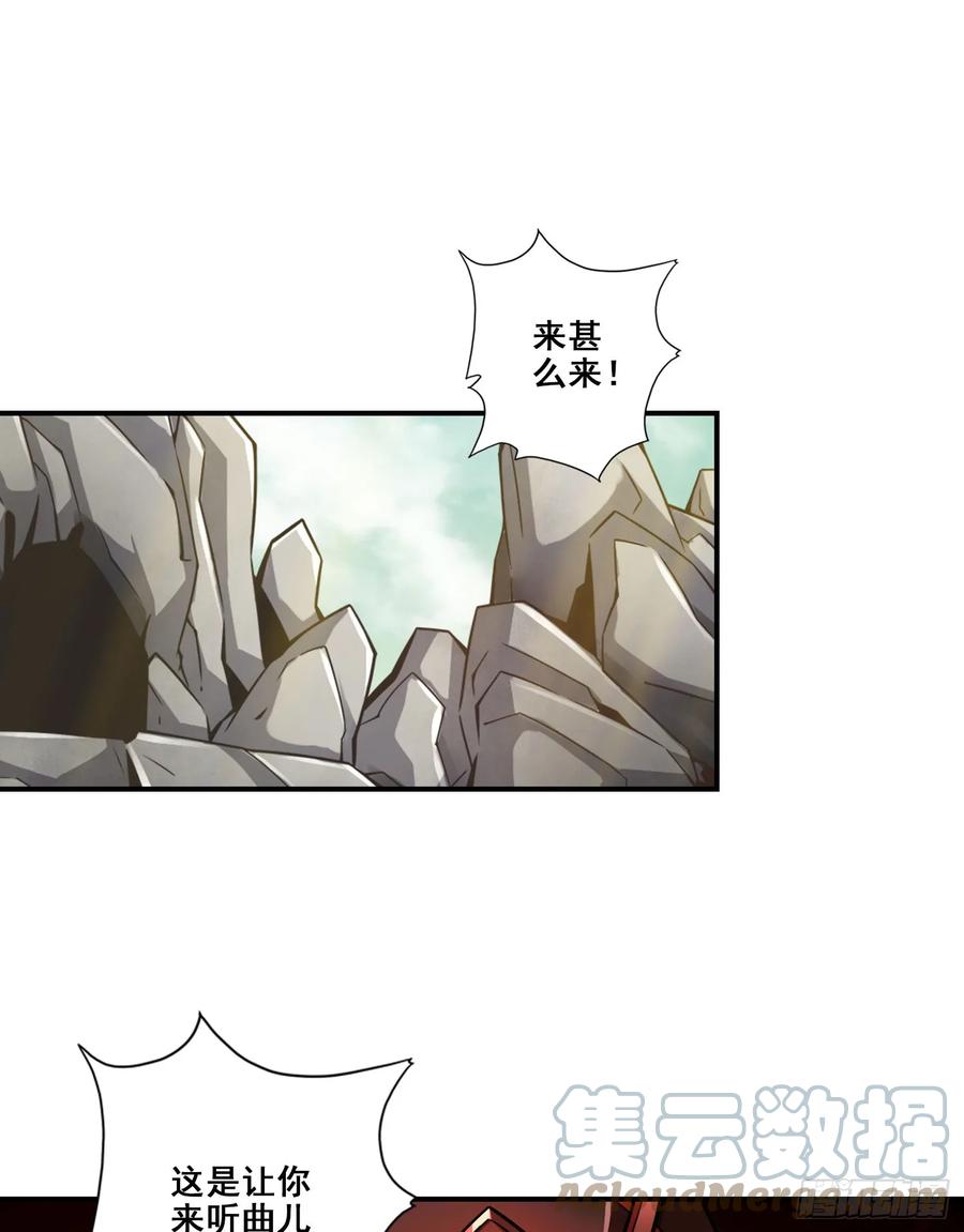 《师兄啊师兄实在太稳健了》第167话-兵力太足了 第37页