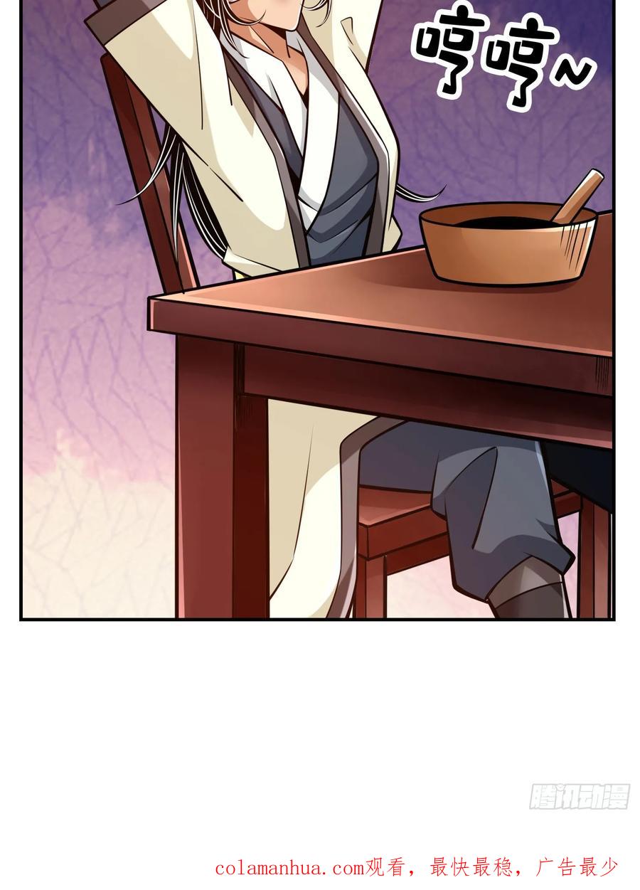 《师兄啊师兄实在太稳健了》第167话-兵力太足了 第40页