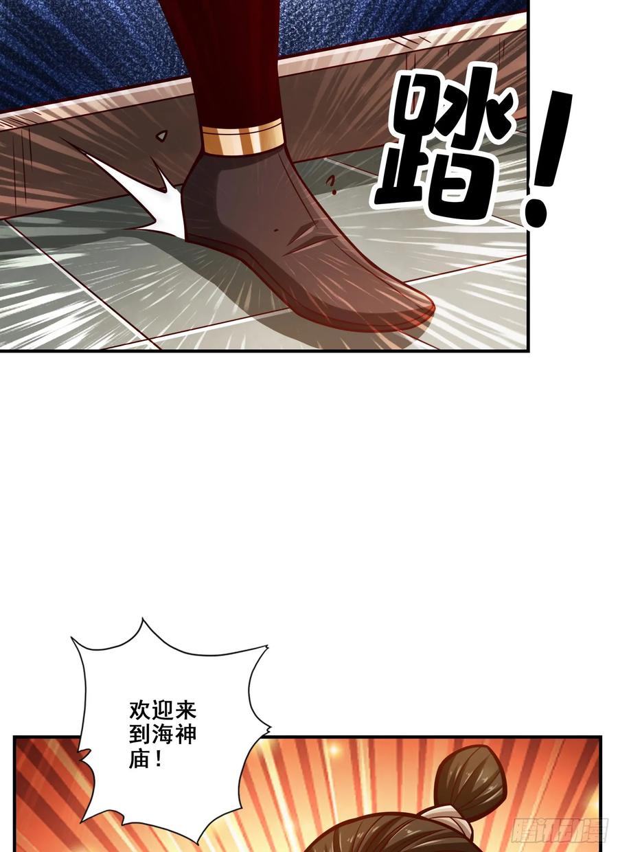 《师兄啊师兄实在太稳健了》第167话-兵力太足了 第26页