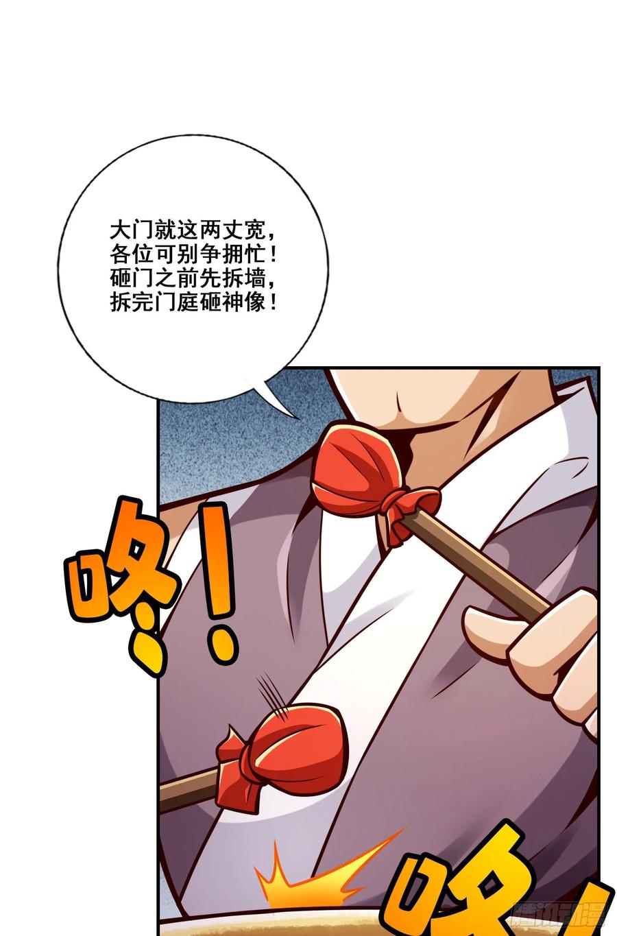 《师兄啊师兄实在太稳健了》第167话-兵力太足了 第30页