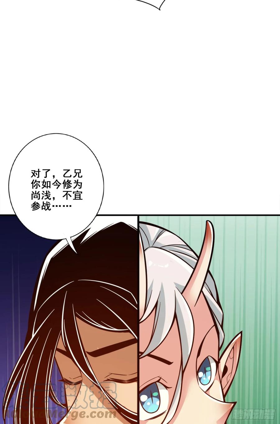 《师兄啊师兄实在太稳健了》第167话-兵力太足了 第15页