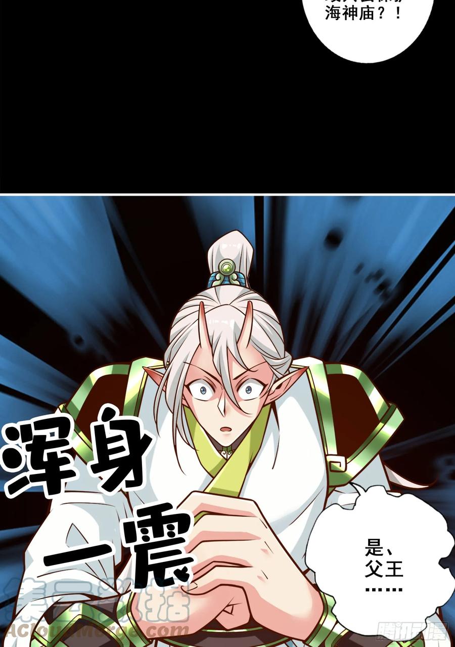 《师兄啊师兄实在太稳健了》第167话-兵力太足了 第5页