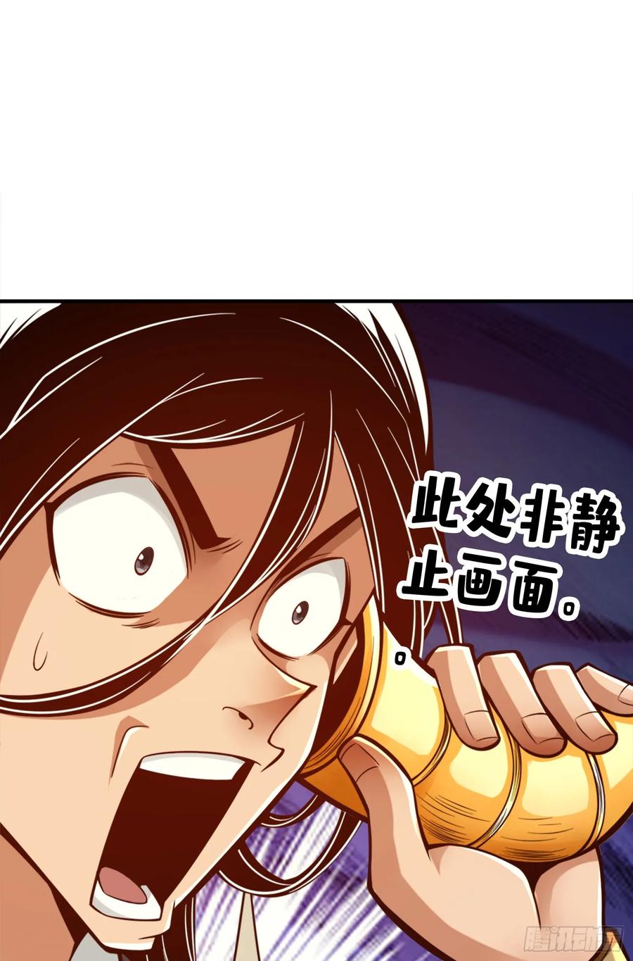 《师兄啊师兄实在太稳健了》第167话-兵力太足了 第10页