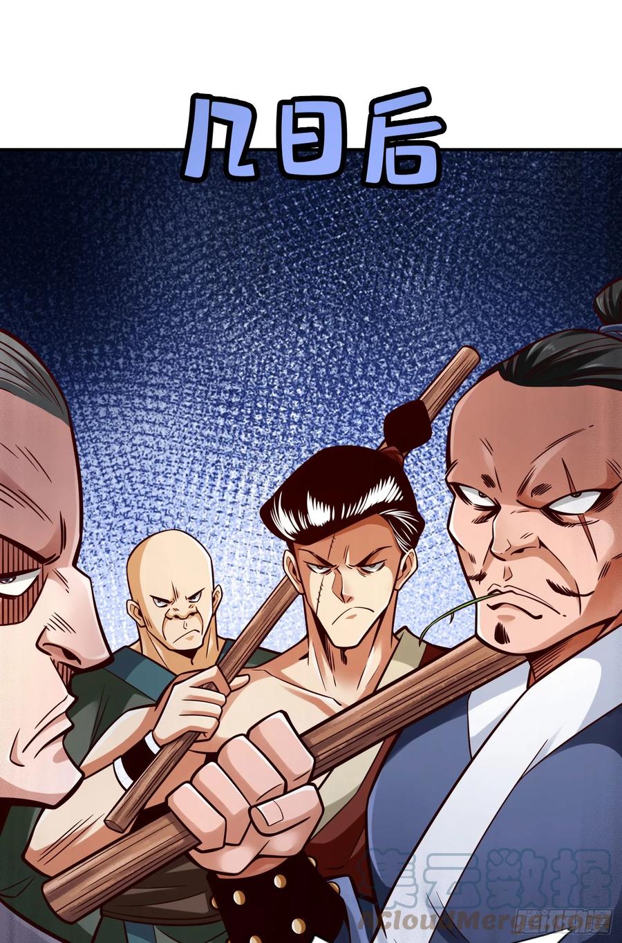 《师兄啊师兄实在太稳健了》第167话-兵力太足了 第21页