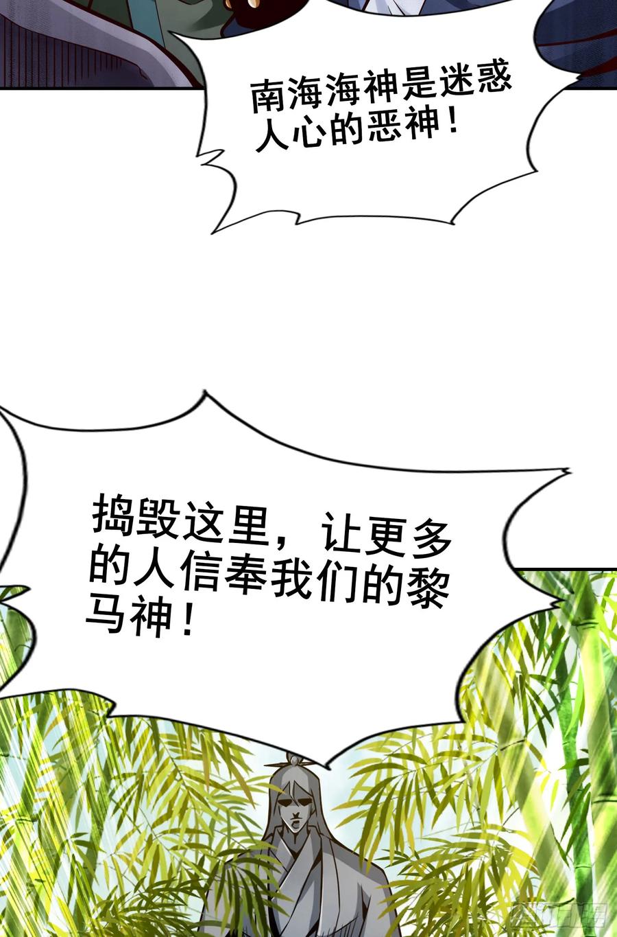 《师兄啊师兄实在太稳健了》第167话-兵力太足了 第22页