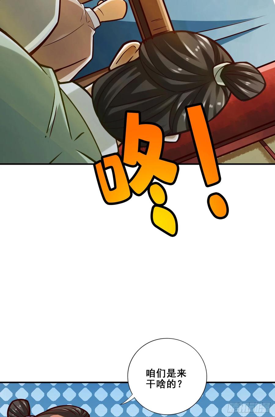 《师兄啊师兄实在太稳健了》第167话-兵力太足了 第34页