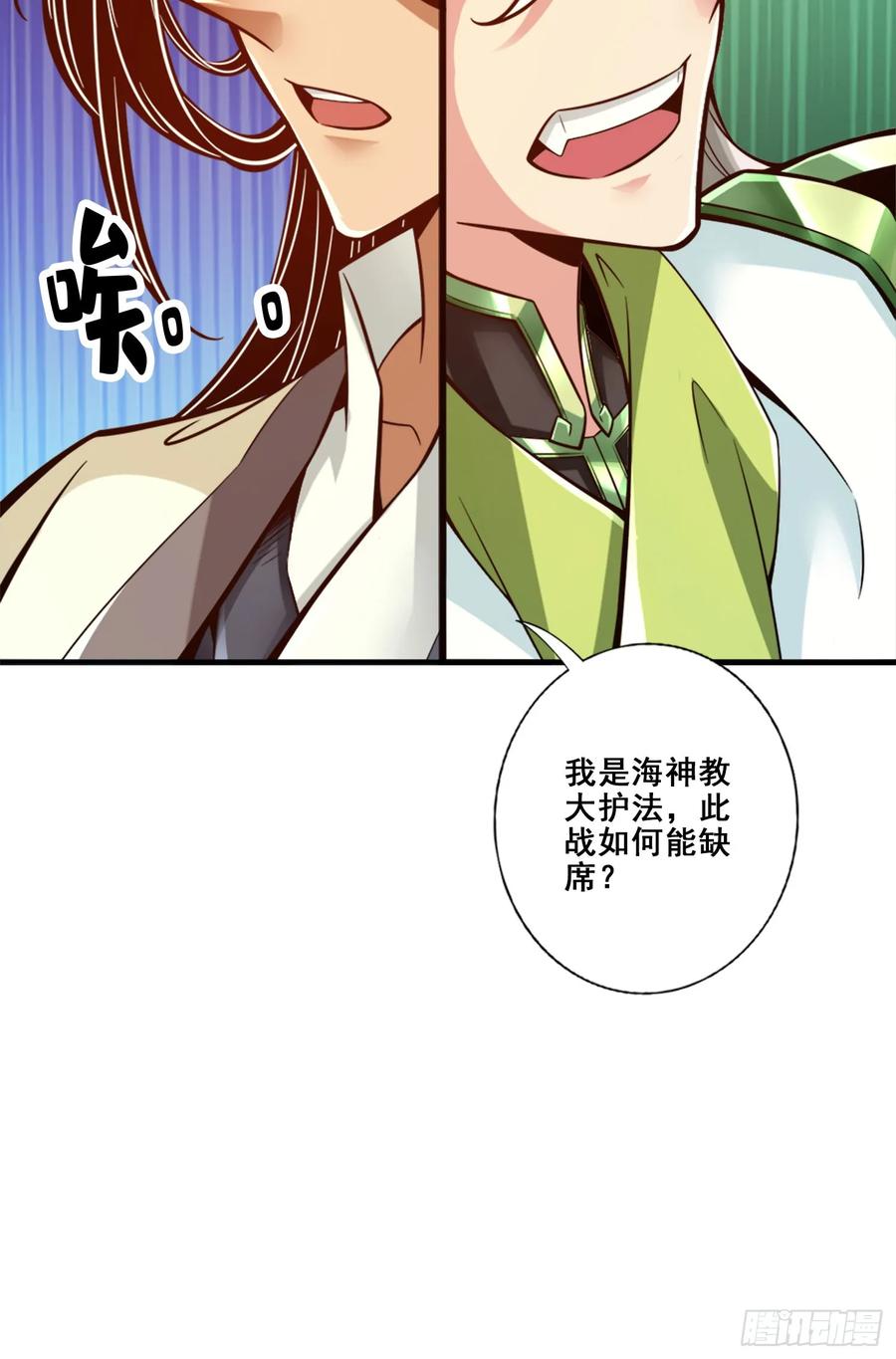 《师兄啊师兄实在太稳健了》第167话-兵力太足了 第16页