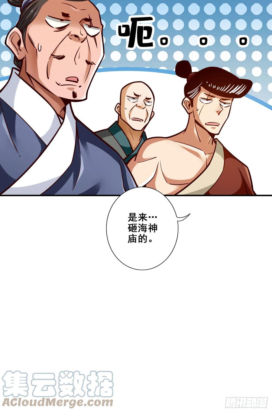 《师兄啊师兄实在太稳健了》第167话-兵力太足了 第35页