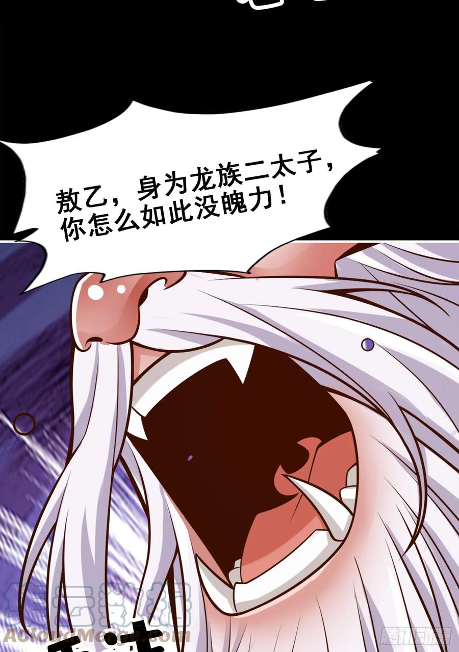 《师兄啊师兄实在太稳健了》第167话-兵力太足了 第7页