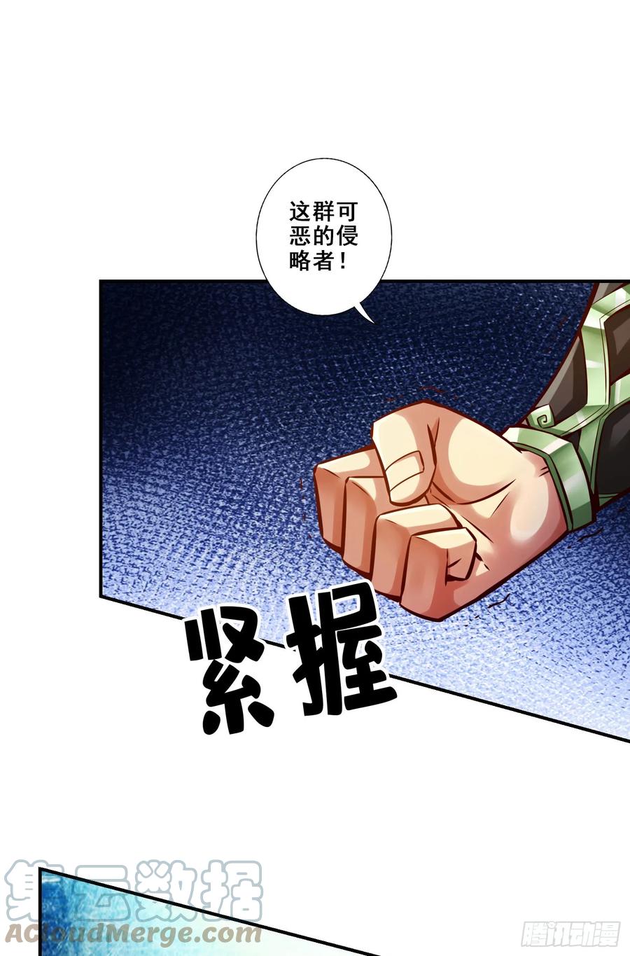 《师兄啊师兄实在太稳健了》第168话-砸场子 第11页