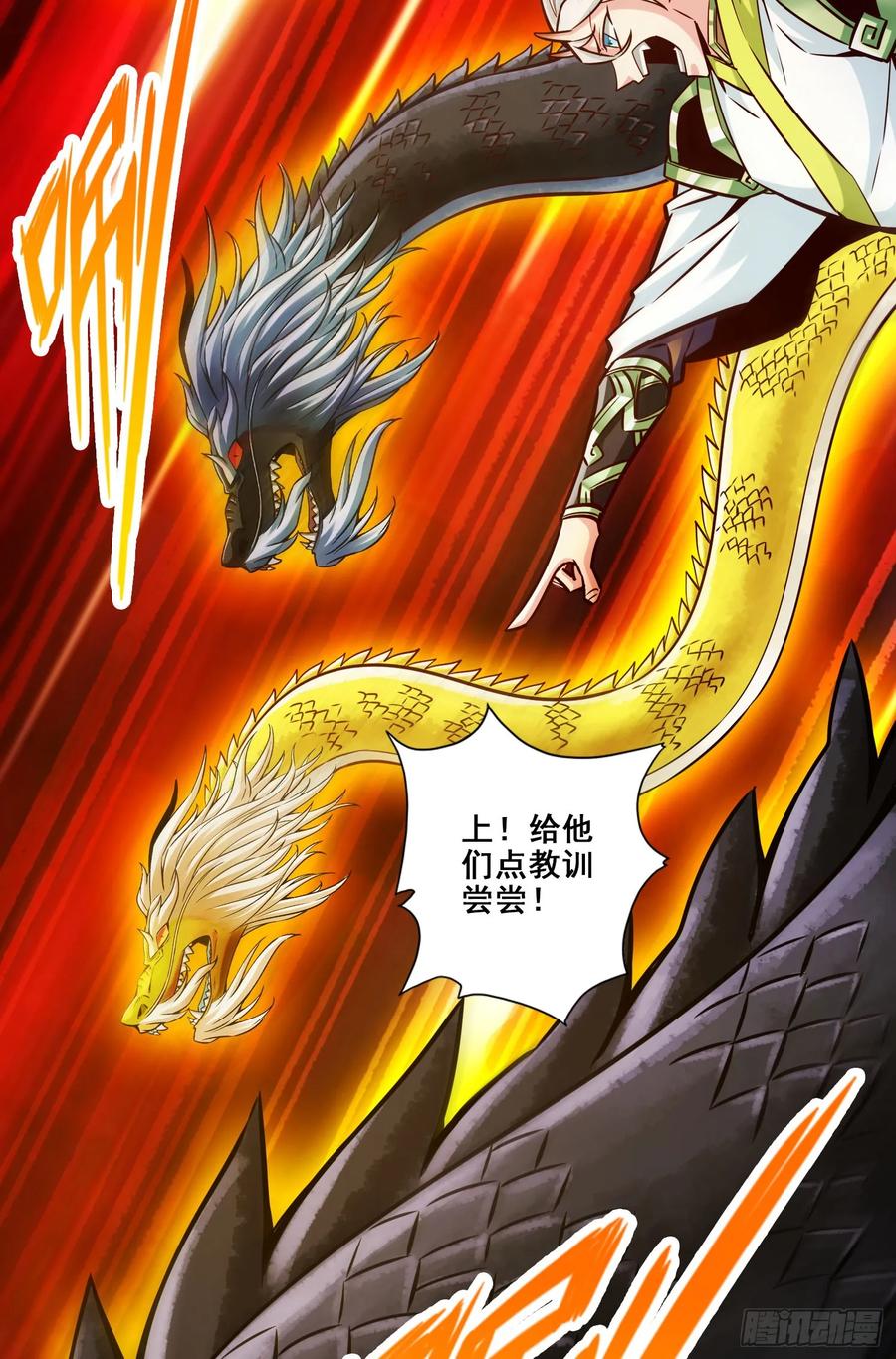 《师兄啊师兄实在太稳健了》第168话-砸场子 第14页