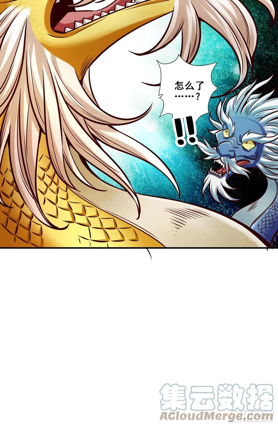 《师兄啊师兄实在太稳健了》第168话-砸场子 第23页