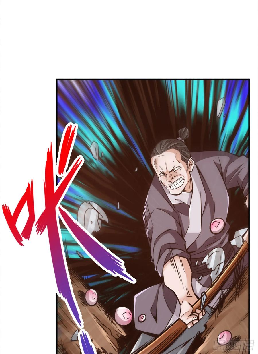 《师兄啊师兄实在太稳健了》第168话-砸场子 第8页