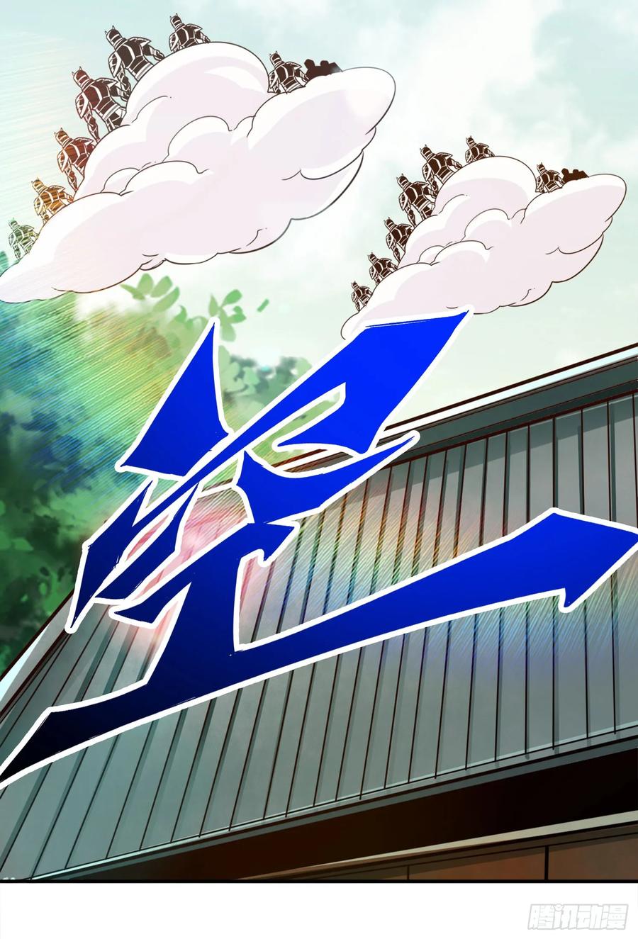 《师兄啊师兄实在太稳健了》第168话-砸场子 第38页