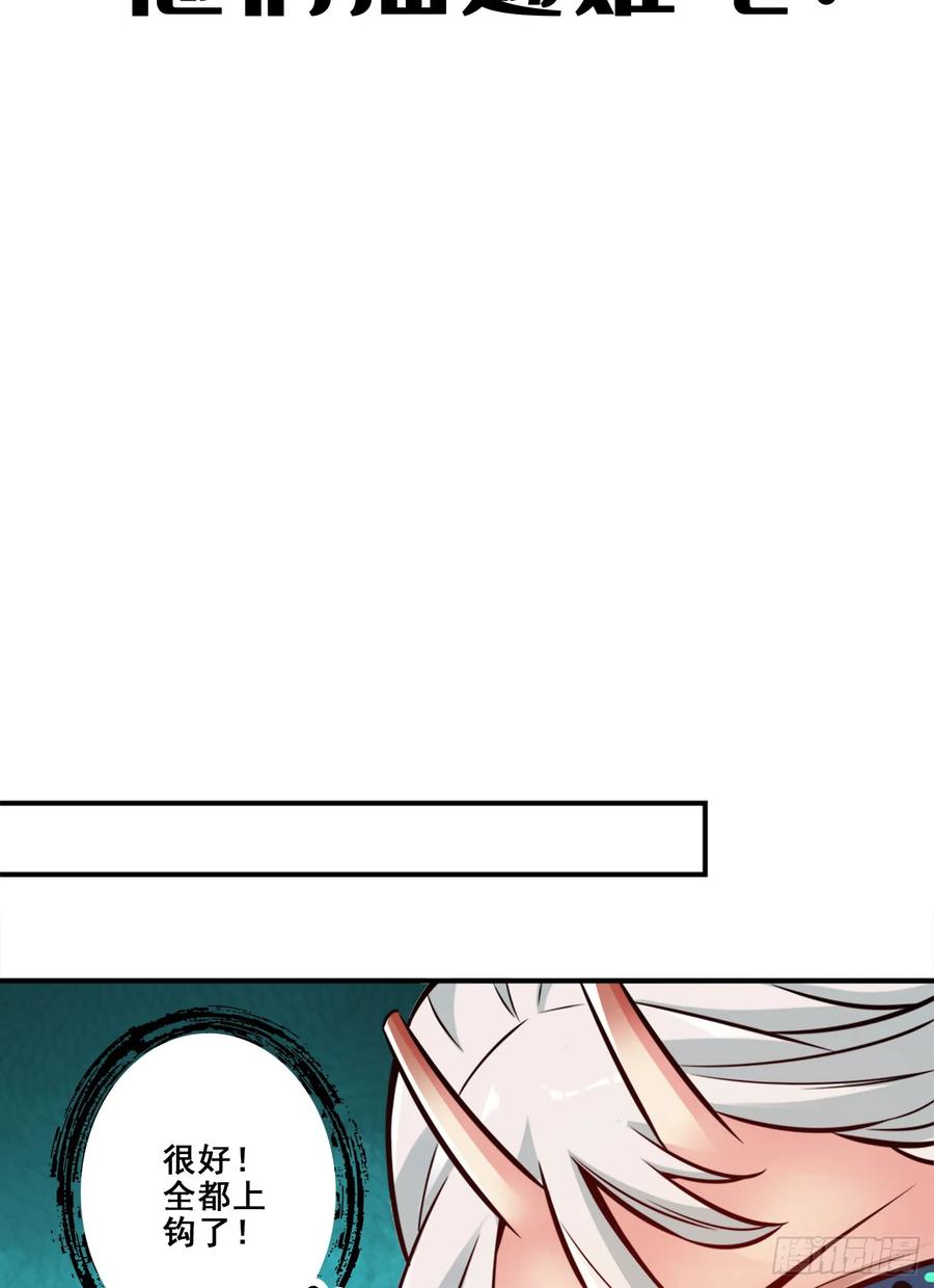 《师兄啊师兄实在太稳健了》第169话-追 第8页