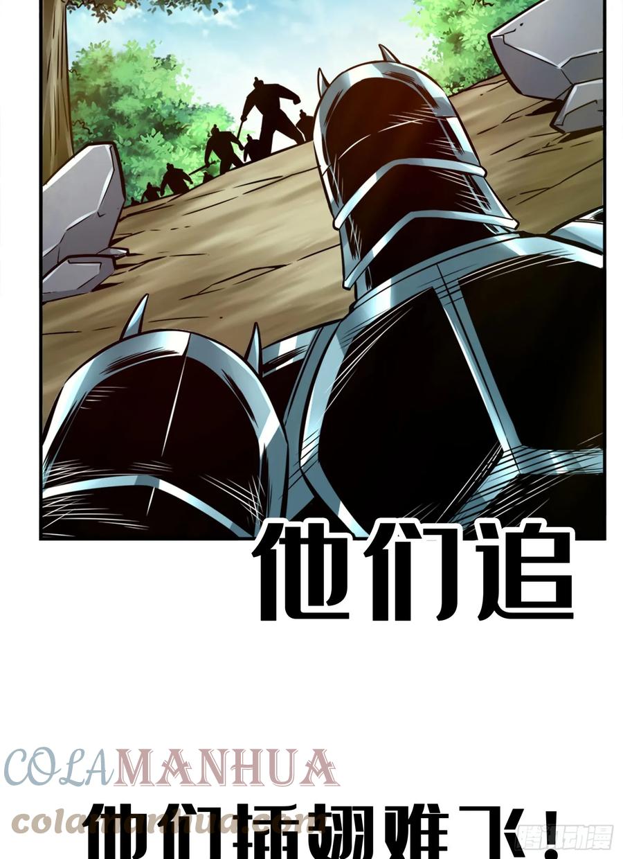 《师兄啊师兄实在太稳健了》第169话-追 第7页