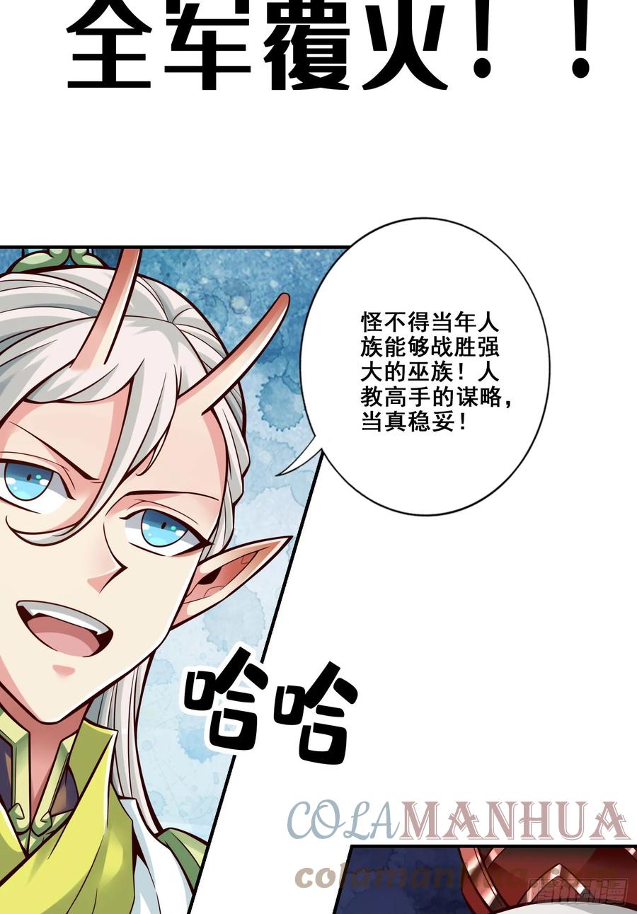 《师兄啊师兄实在太稳健了》第169话-追 第25页