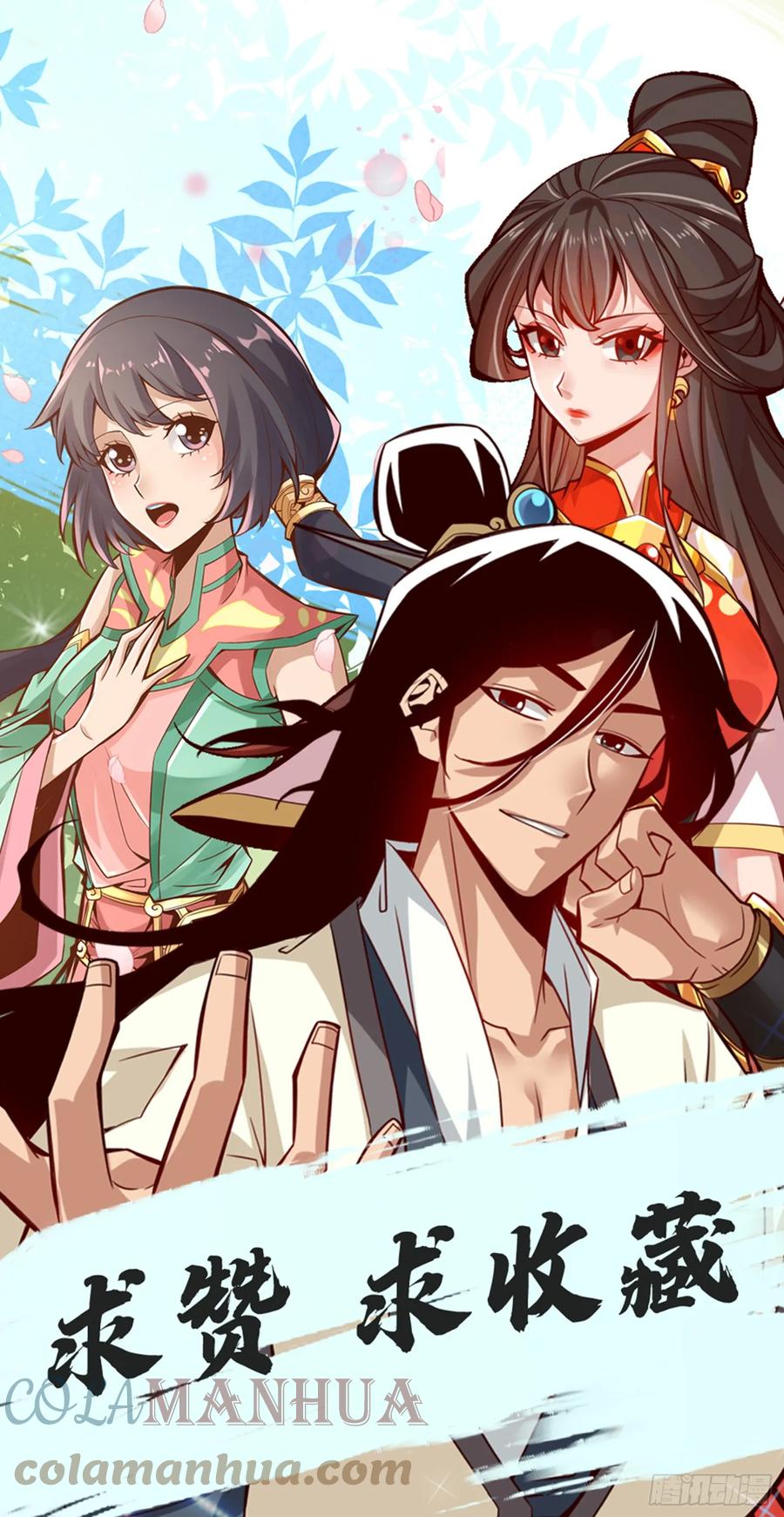 《师兄啊师兄实在太稳健了》第169话-追 第41页