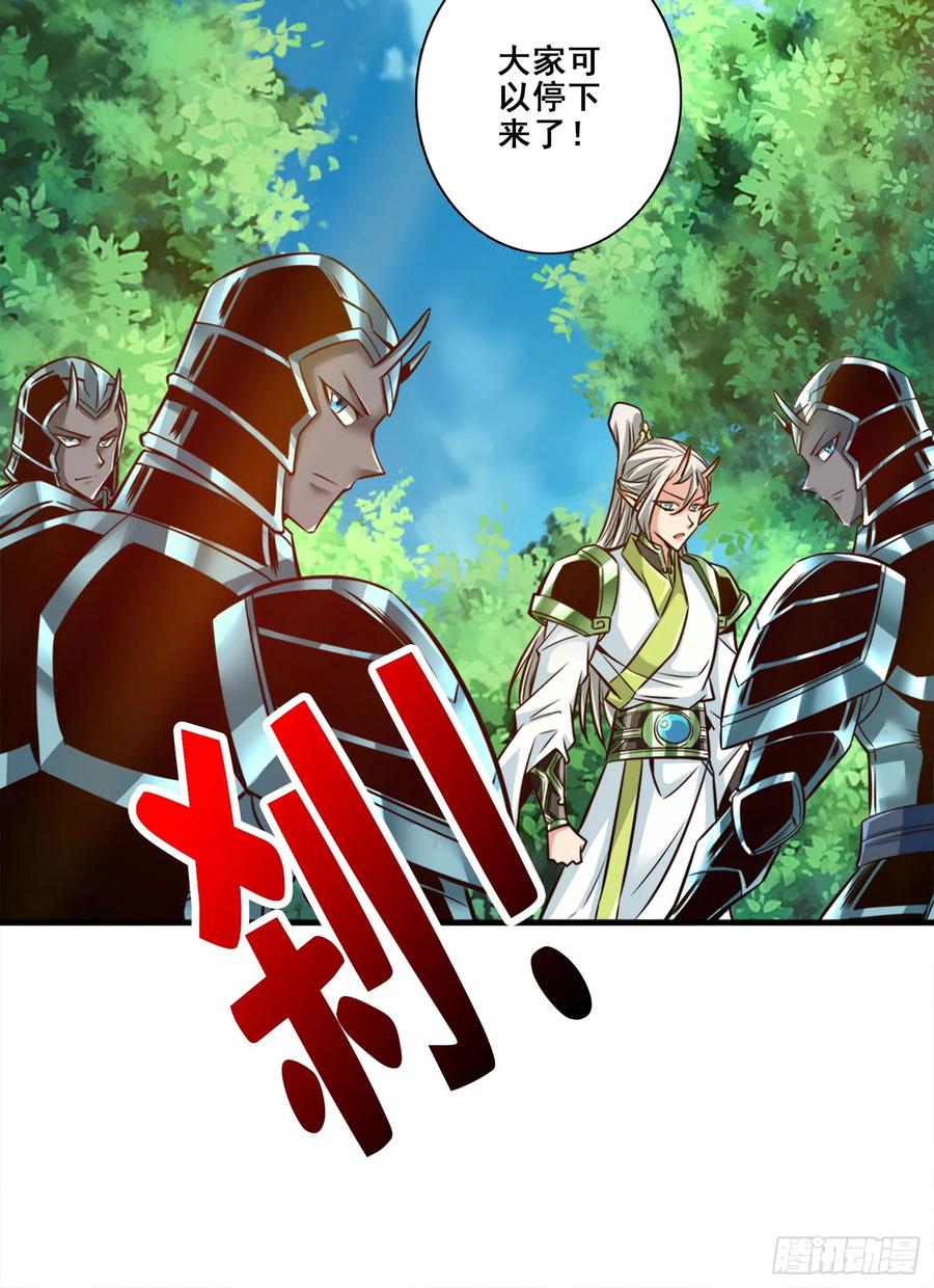 《师兄啊师兄实在太稳健了》第169话-追 第10页