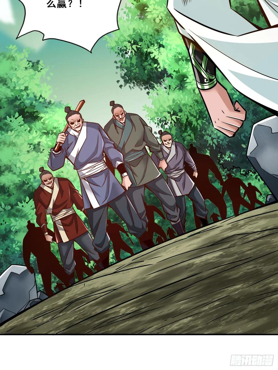 《师兄啊师兄实在太稳健了》第169话-追 第14页