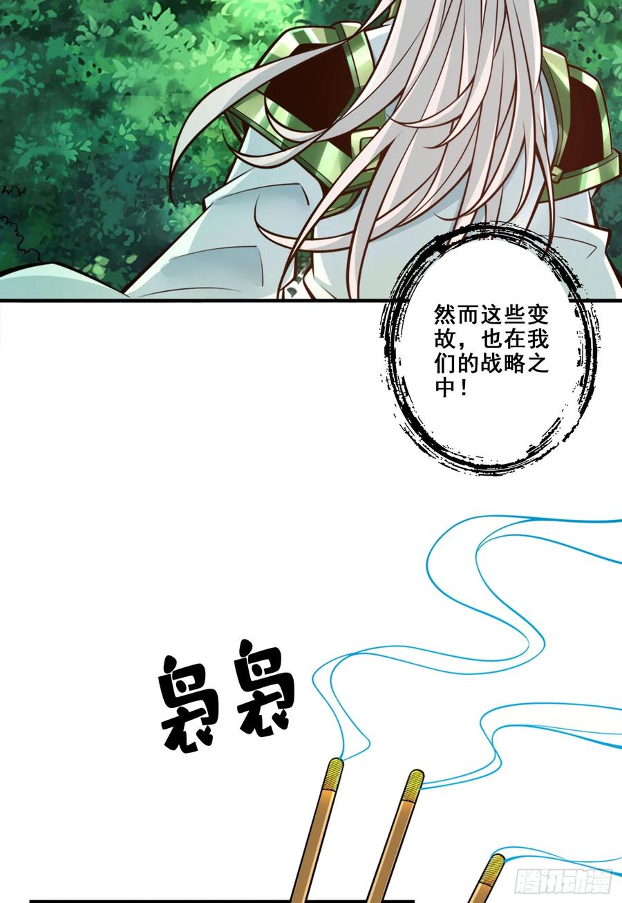 《师兄啊师兄实在太稳健了》第169话-追 第36页