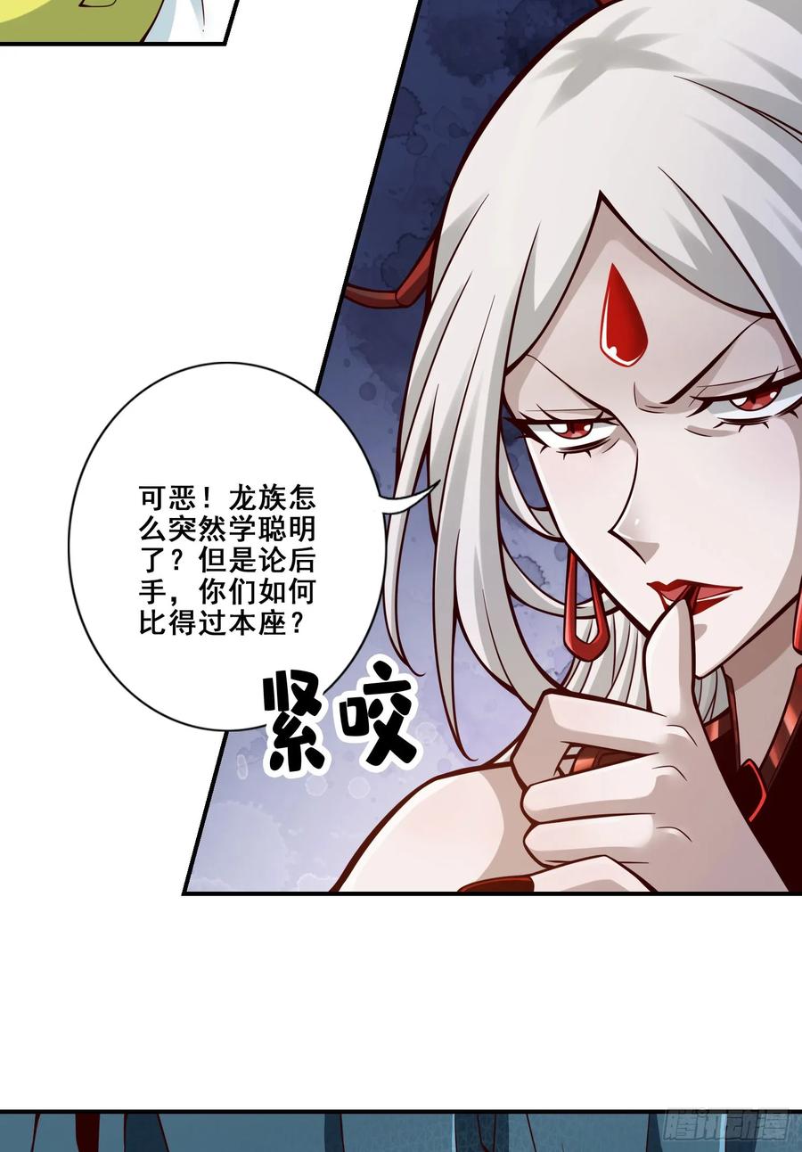 《师兄啊师兄实在太稳健了》第169话-追 第26页