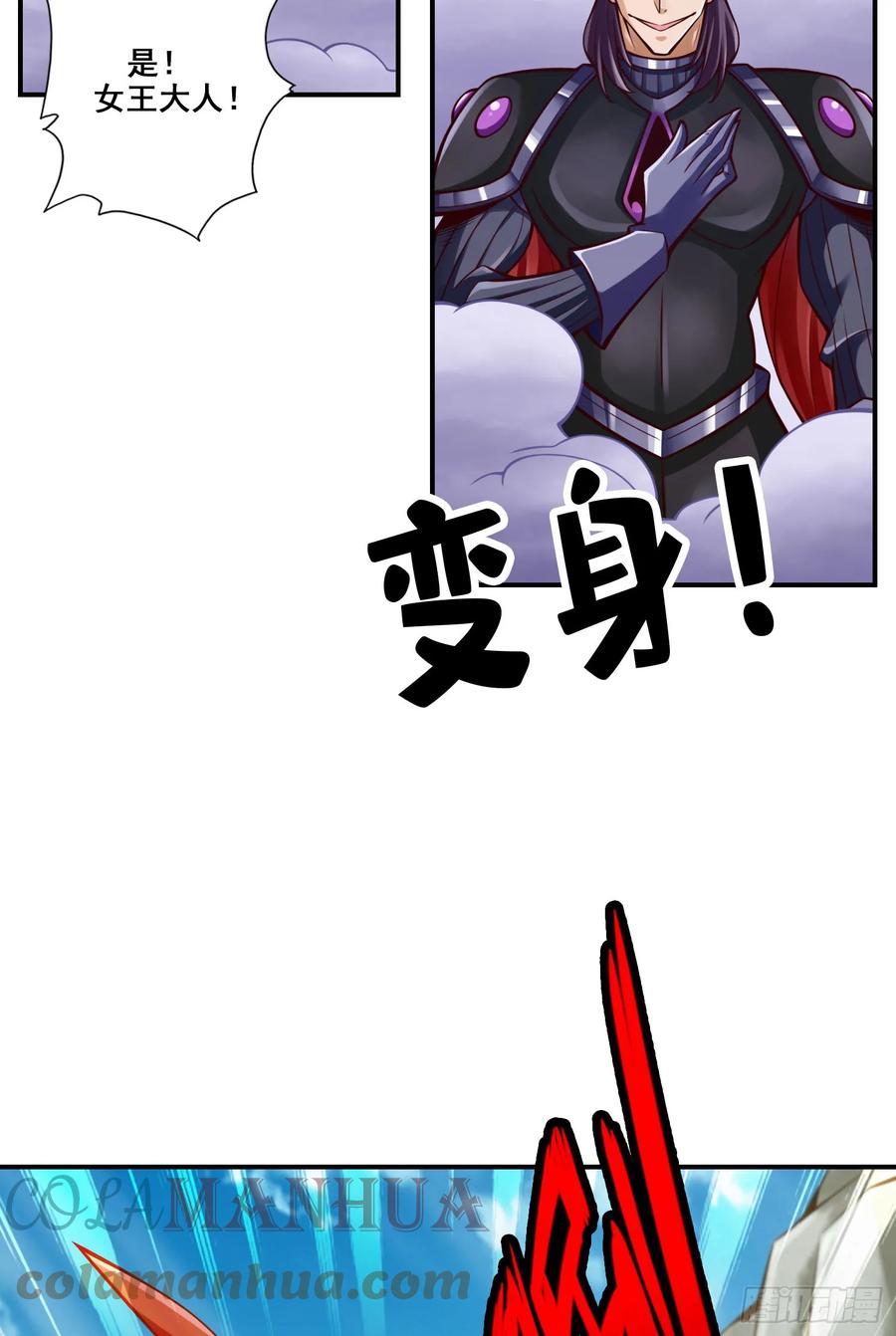 《师兄啊师兄实在太稳健了》第169话-追 第31页
