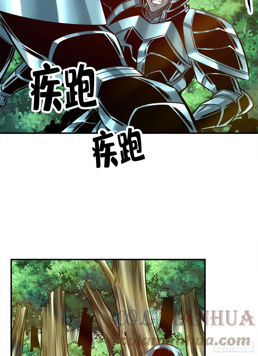 《师兄啊师兄实在太稳健了》第169话-追 第5页