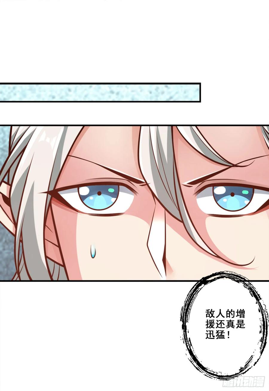 《师兄啊师兄实在太稳健了》第169话-追 第34页