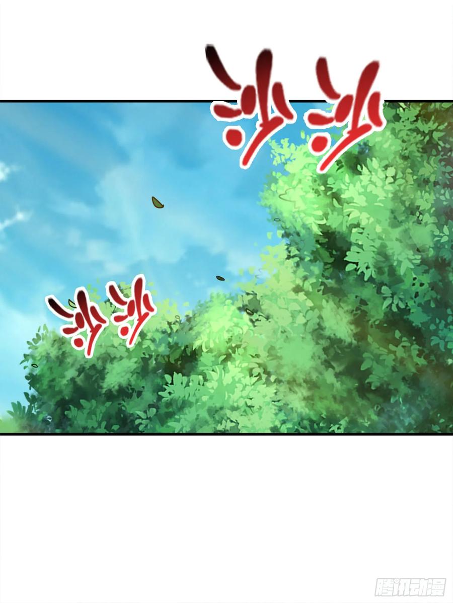 《师兄啊师兄实在太稳健了》第169话-追 第16页